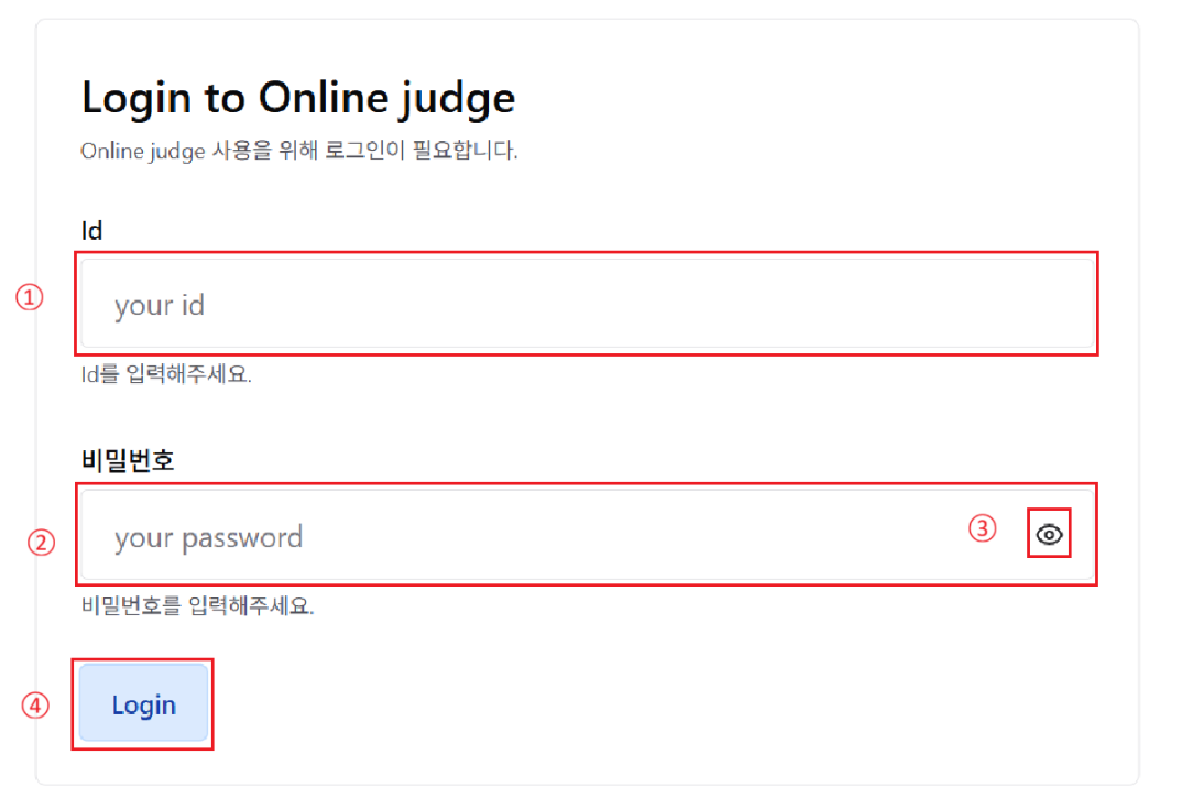 PDF p.2: 로그인 화면 UI
